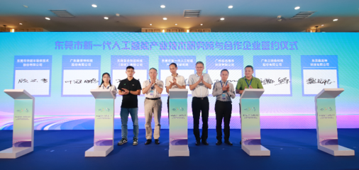 滨海湾国际开放创新创业社区正式启动，为大湾区再添一座人工智能驱动的“双创”新城