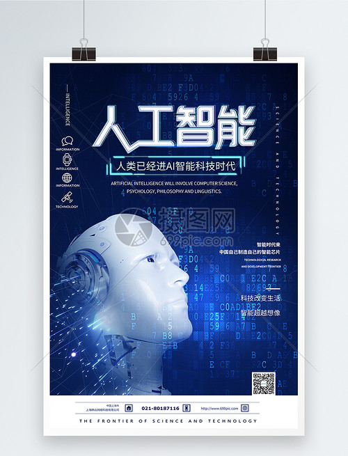 拥抱未来 人工智能双创服务引领科技新浪潮